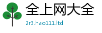 2025新澳门2025免费原料给7777788888管家婆老家三肖四码